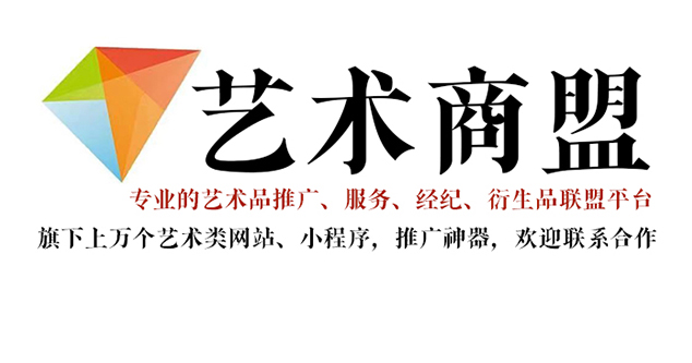 大竹县-推荐几个值得信赖的艺术品代理销售平台